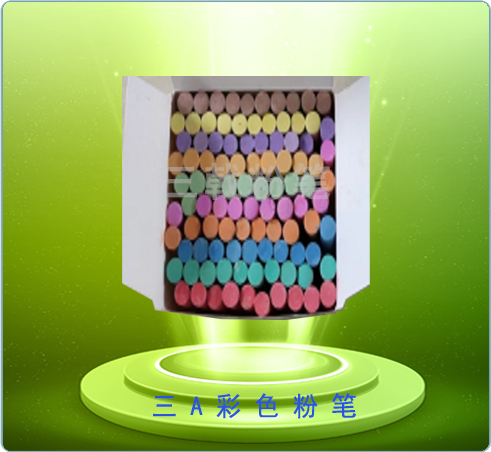 三A彩色粉笔6002-3