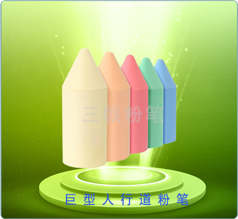 5支5色巨型人行道粉笔-1