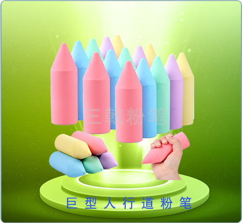 5支5色巨型人行道粉笔-2