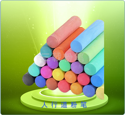 28色儿童玩具户外人行道粉笔-1
